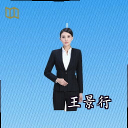 王景行